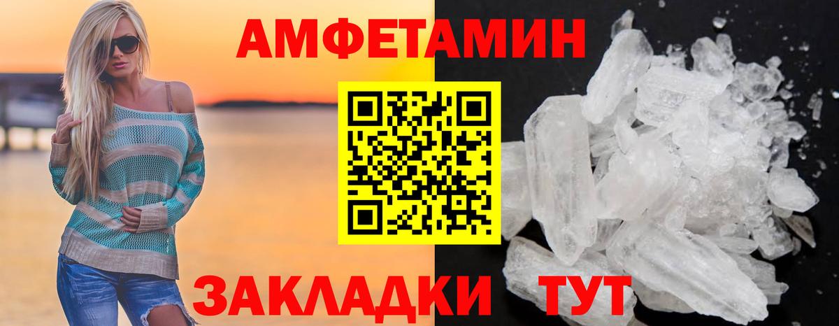 АМФЕТАМИН Розовый  АМФ  Добрянка  АМФЕТАМИН  Вход с VPN 