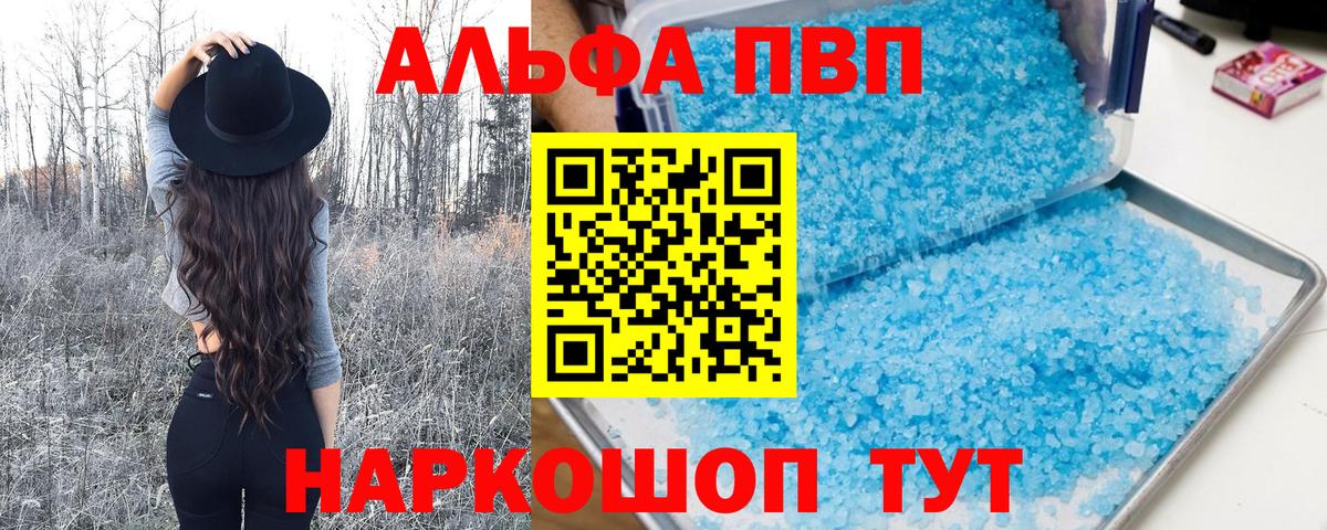 Alfa_PVP крисы CK Добрянка