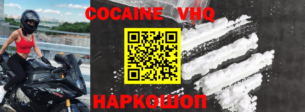 Кокаин Перу  Кокаин  где продают   Добрянка  Вход с VPN  COCAIN 97% 