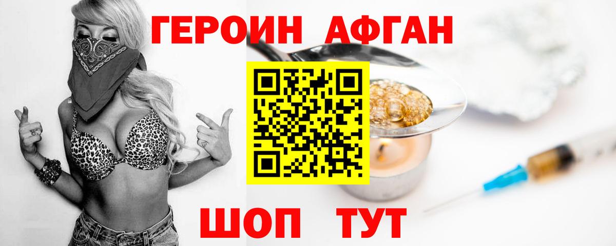 ГЕРОИН  Вход с VPN  Добрянка  ГЕРОИН Heroin 