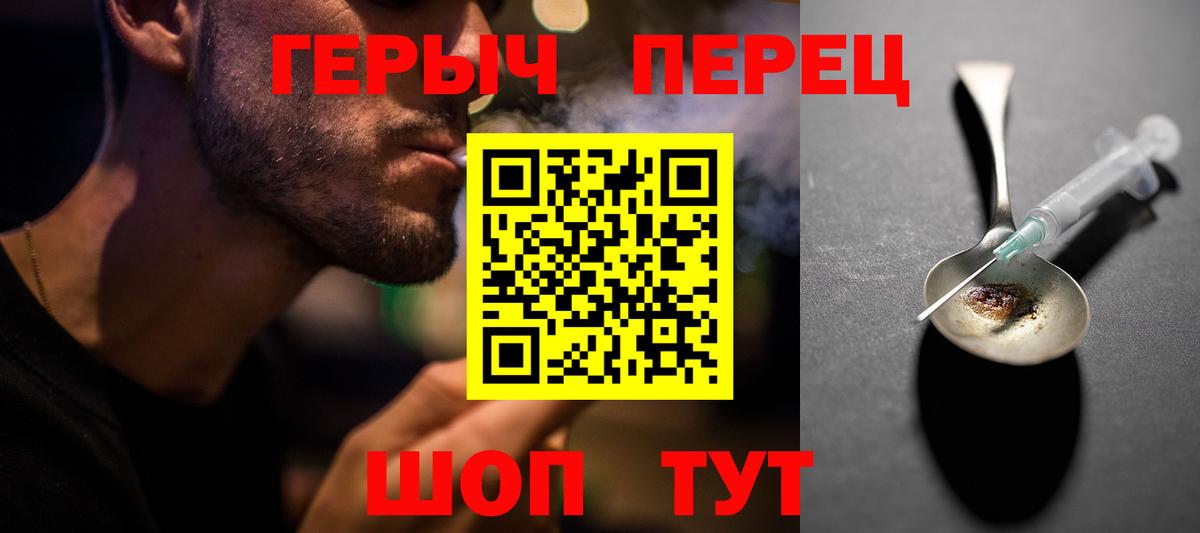 Героин Heroin Добрянка