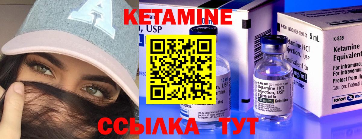 ОМГ ОМГ зеркало  Кетамин VHQ  Вход с VPN  Добрянка  КЕТАМИН VHQ 