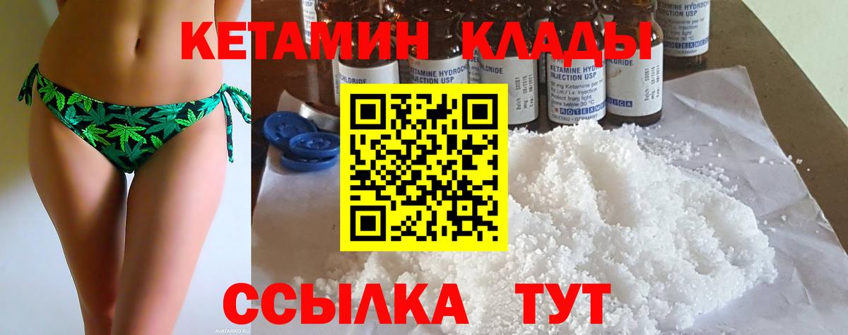 КЕТАМИН ketamine Добрянка