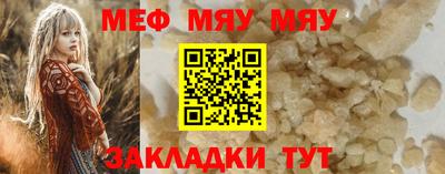 меф VHQ Дмитров