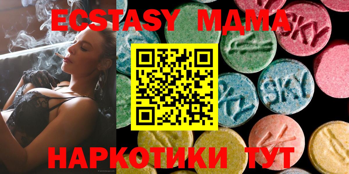 MDMA  Вход с VPN  Добрянка  MDMA кристаллы  MDMA молли 