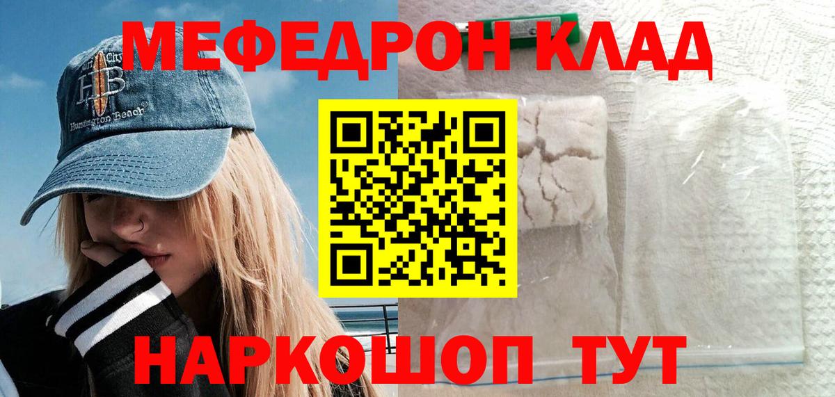 МЕФ мука  Мефедрон  Добрянка  Мефедрон мука  Вход с VPN  Мефедрон 