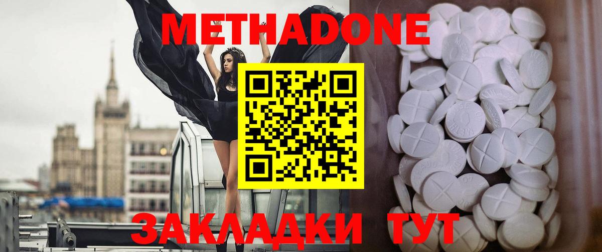 Добрянка  МЕТАДОН белоснежный  Вход с VPN 