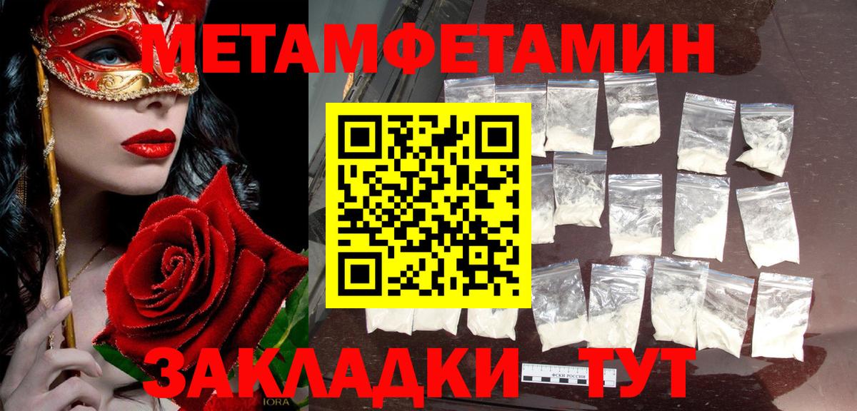 Первитин Methamphetamine  Вход с VPN  Добрянка 
