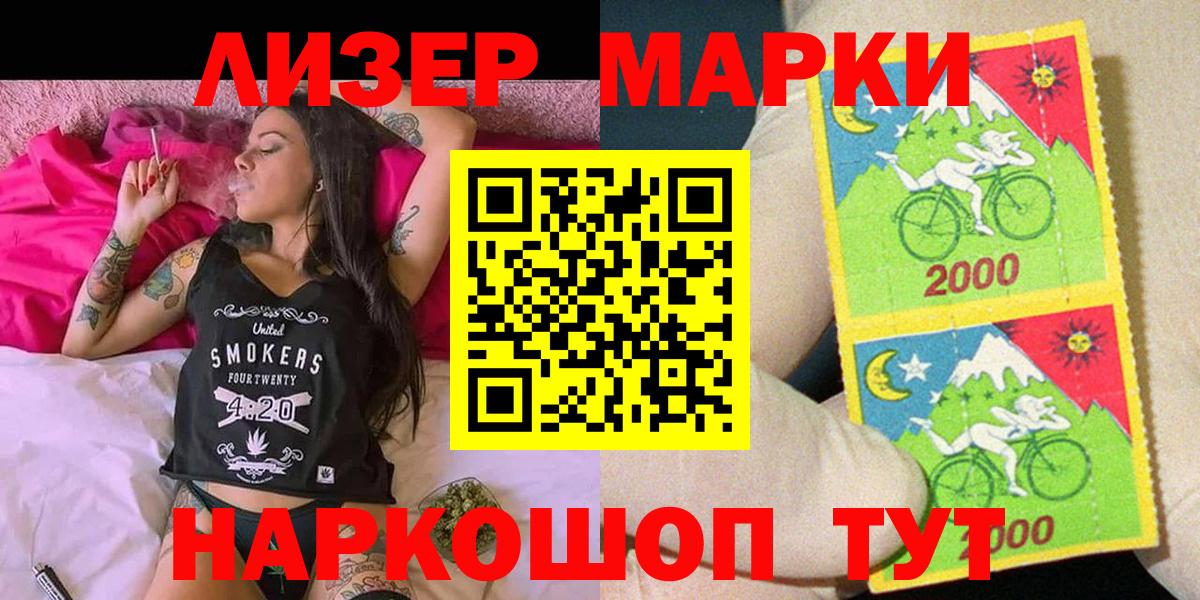 Марки NBOMe 1500мкг Добрянка