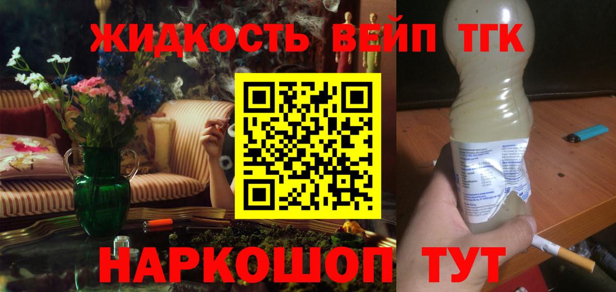 Дистиллят ТГК гашишное масло Добрянка