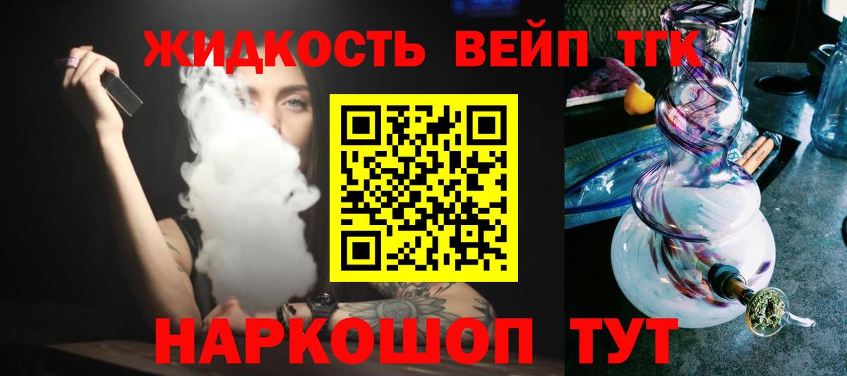 ТГК вейп  Дистиллят ТГК THC oil  Добрянка  Вход с VPN 