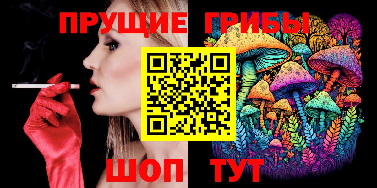 Галлюциногенные грибы мицелий Добрянка