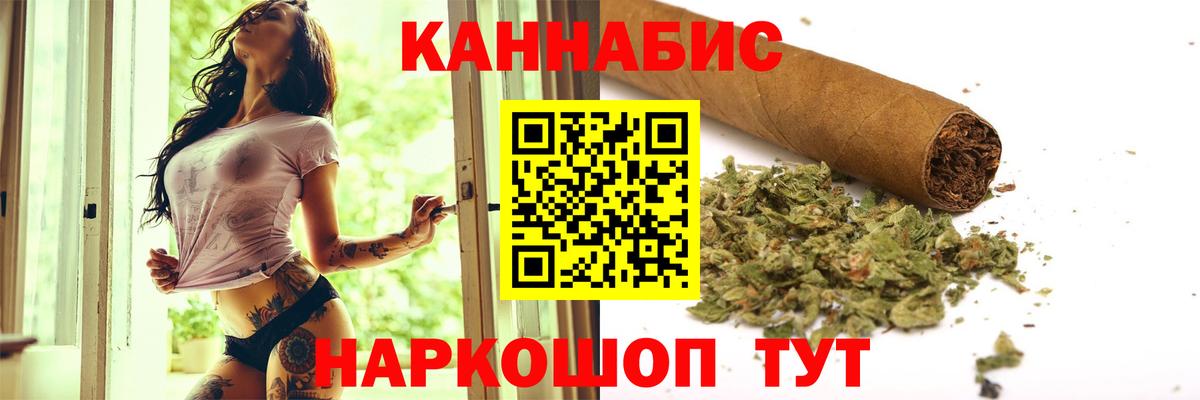 Конопля White Widow  Бошки Шишки гибрид  Вход с VPN  Бошки Шишки гибрид  Добрянка 